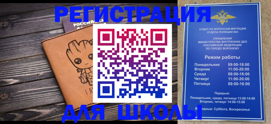 временная регистрация адрес в Балаково