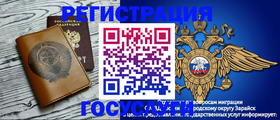 временная регистрация госуслуги в Балаково