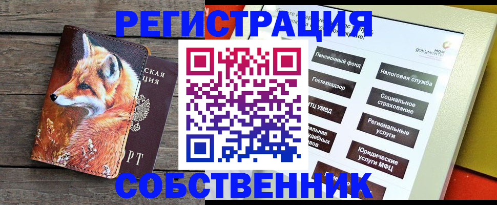 временная регистрация адрес в Балаково